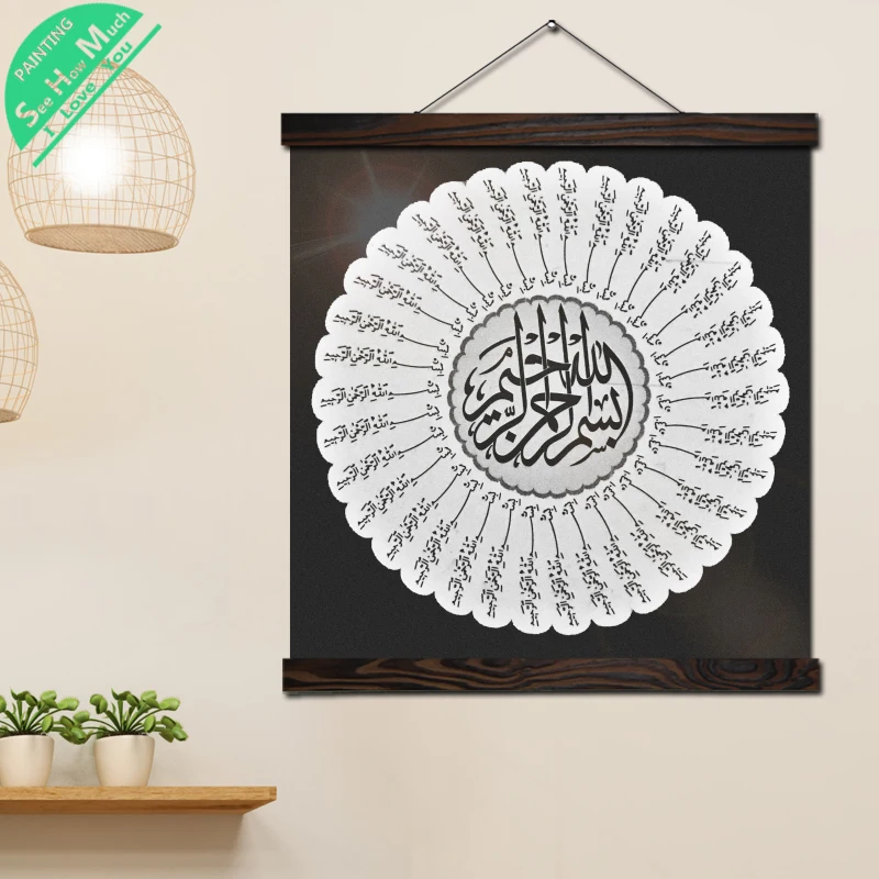 купить! SURAH AL FATIHAI Исламская Молитва Wall Art Однопанельные Отпечатки На Холсте Картина Кадр