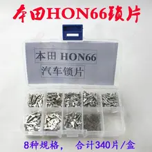 Honda HON66 высокий уровень безопасности медь кодирование комплект, авто замок с ключом для ремонта аксессуары 340 шт