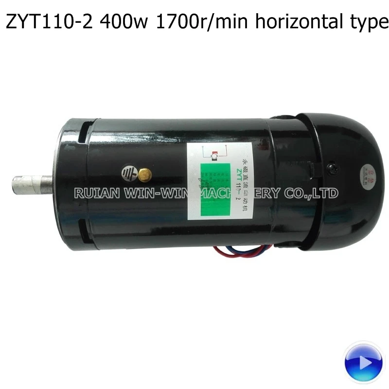

ZYT110-2 400w 1700r/min 220v 2.6a permanent magnet horizontal type dc motor bag making machine motor