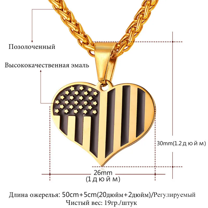 U7 Американский Флаг Подвеска С Цепочкой Для Мужчин США Символ Кулон& Цепочки Ожерелье Ювелирные Изделия P721