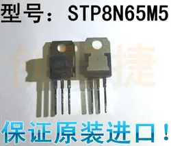 10 шт./лот STP8N65M5 8N65M5 MOSFET N-CH 650V 7A-220 IC