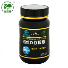 Free shipping calcium vitamin D soft capsule 1 g 150 g