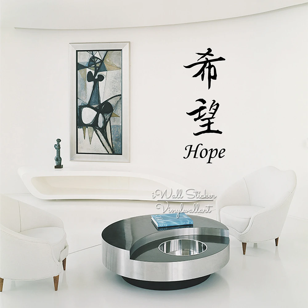 Traditional Chinese Character Hope Wall Sticker Chinese Style Quotes