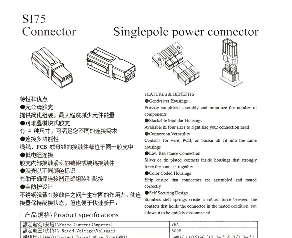 2 пары X 75A 600 в PP75 разъем питания красный черный PP75 мощность и 4 шт. контакты для солнечной Караван Лодка