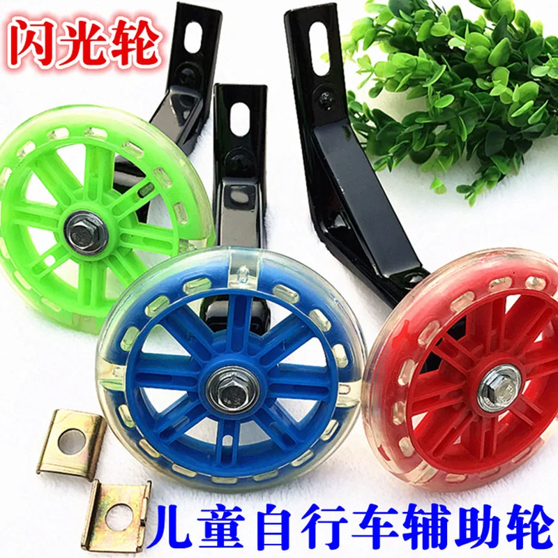 kids Bicycle Bike Cycling Childrens Stabilisers 12/14/16inch Training