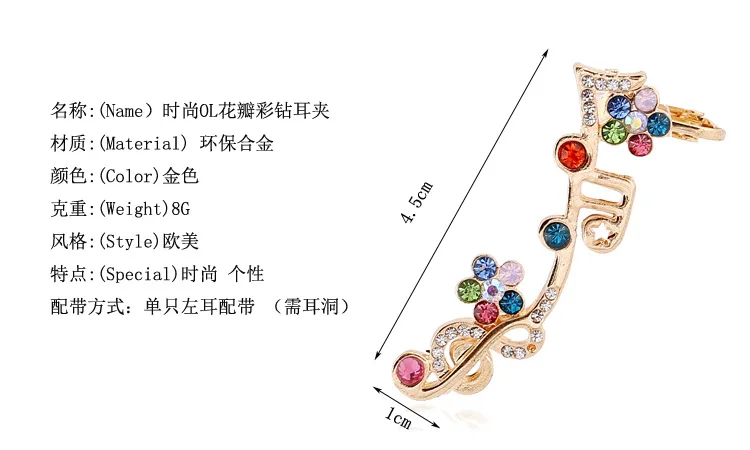 Уникальные музыкальные нотки Кафф с кристаллами с модными красочными стразами цветы пирсинг ювелирные изделия лучший друг подарок клип серьги