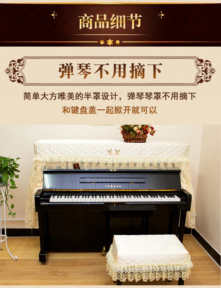 High-quality lace European style lace fabric Upright piano covers stool cover 1order=1set weight=1kg