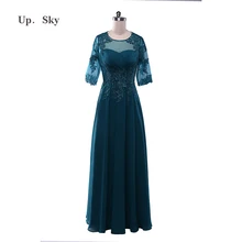 2017 new wedding dress autumn and winter sleeves fine lace wedding mother loaded high-grade green dress