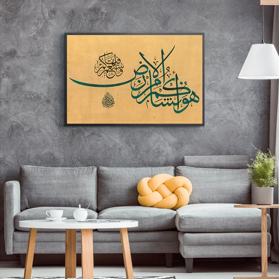 

Arabic Calligraphy Islamic Wall Art Canvas Print Retro Posters Horizontal Art Pictures for For Ramadan Islamic Decore Paintings
