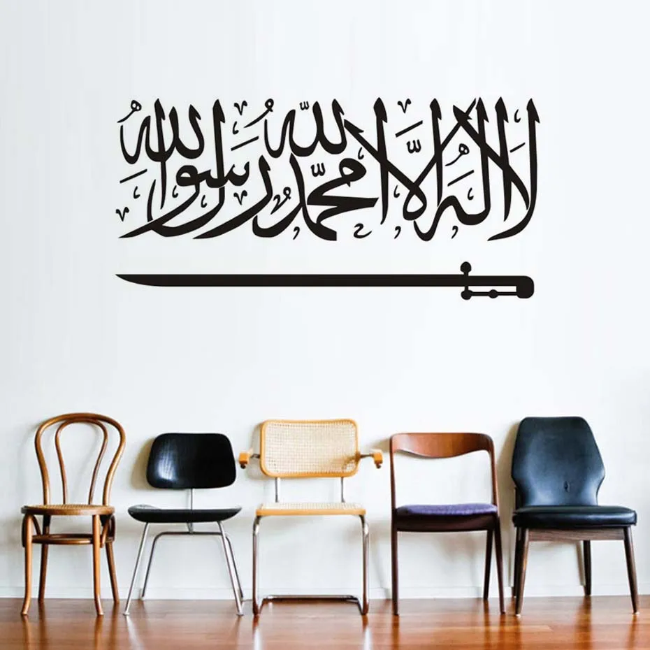 Buy Islamic Calligraphy Art Mural Vinyl Wall Sticker