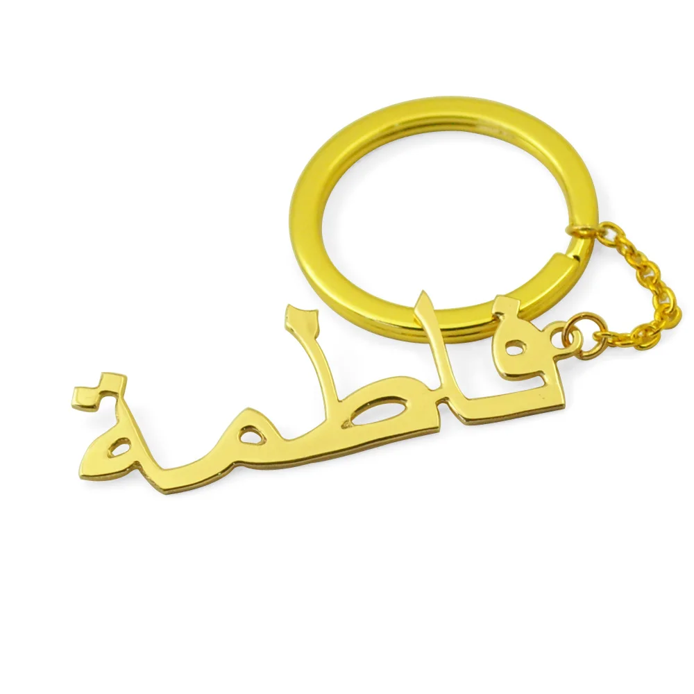 Personalized Arabic Name Custom Key chain Key Holder Arabic Jewelry