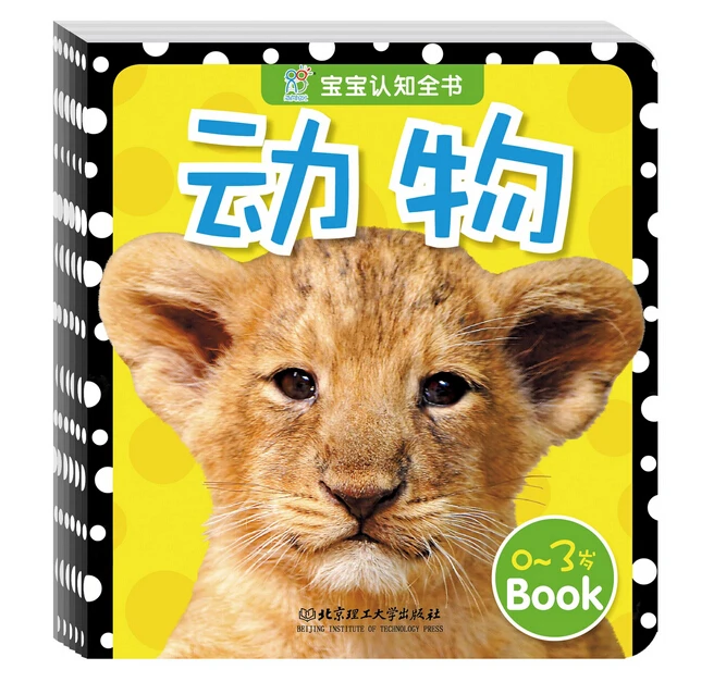 Buy Animated Story Books For Kids And Get Free Shipping On AliExpress