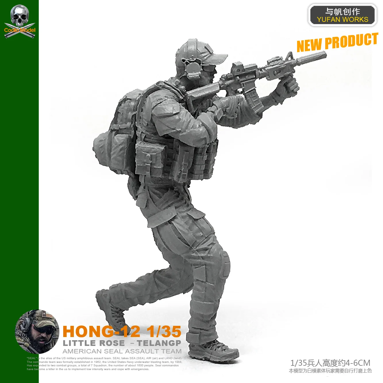 Модель Yufan 1/35 солдат из смолы США наборы моделей уплотнений разборная
