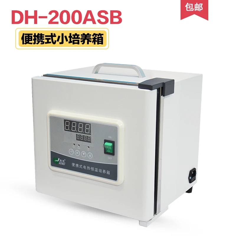 

New Portable constant temperature small Digital Incubator 20*16*23cm Seed germination box Fast Shipping Brand new RH