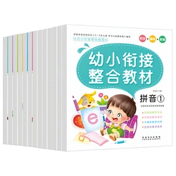 12 papel de teste pré escolar, classe de jardim de infância para atualização de primeiro grau, textbook de matemática, adição e subtração dentro de 20