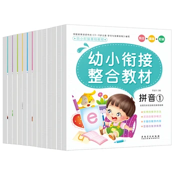 

12pcs/set Preschool Test Papers Kindergarten Class to Upgrade First Grade Textbook Math addition and subtraction within 20