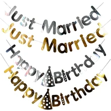 Для девочек и мальчиков с днем рождения Just вечерние Married Party стримеры украшения день рождения баннер с надписью золотой серебряный цвет свадебные украшения