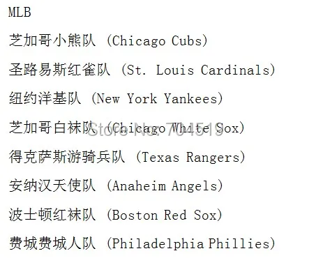 MLB 