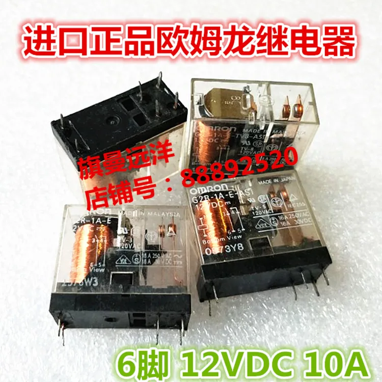 

G2R-1A-E G2R-1A-E-ASI 12VDC 12V 16A 6-pin