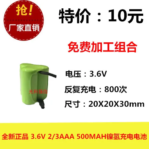 Новинка аутентичный 3 6 V 2/3AAA 500MAH аккумулятор Ni MH power печатная плата
