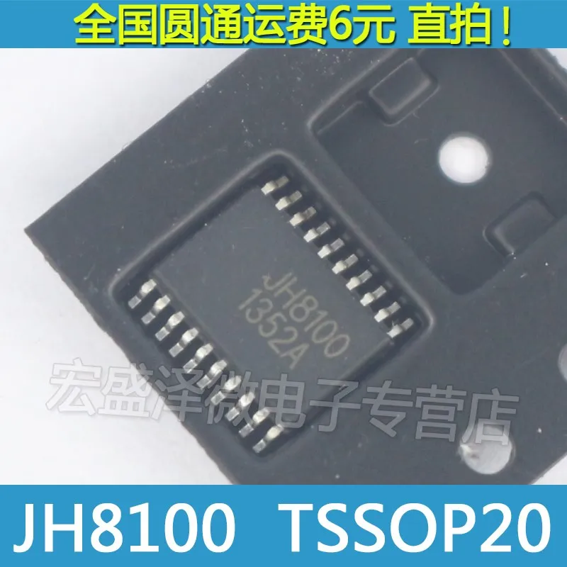 Новый оригинальный JH8100 мобильный DVD EVD управления питанием IC | Электронные