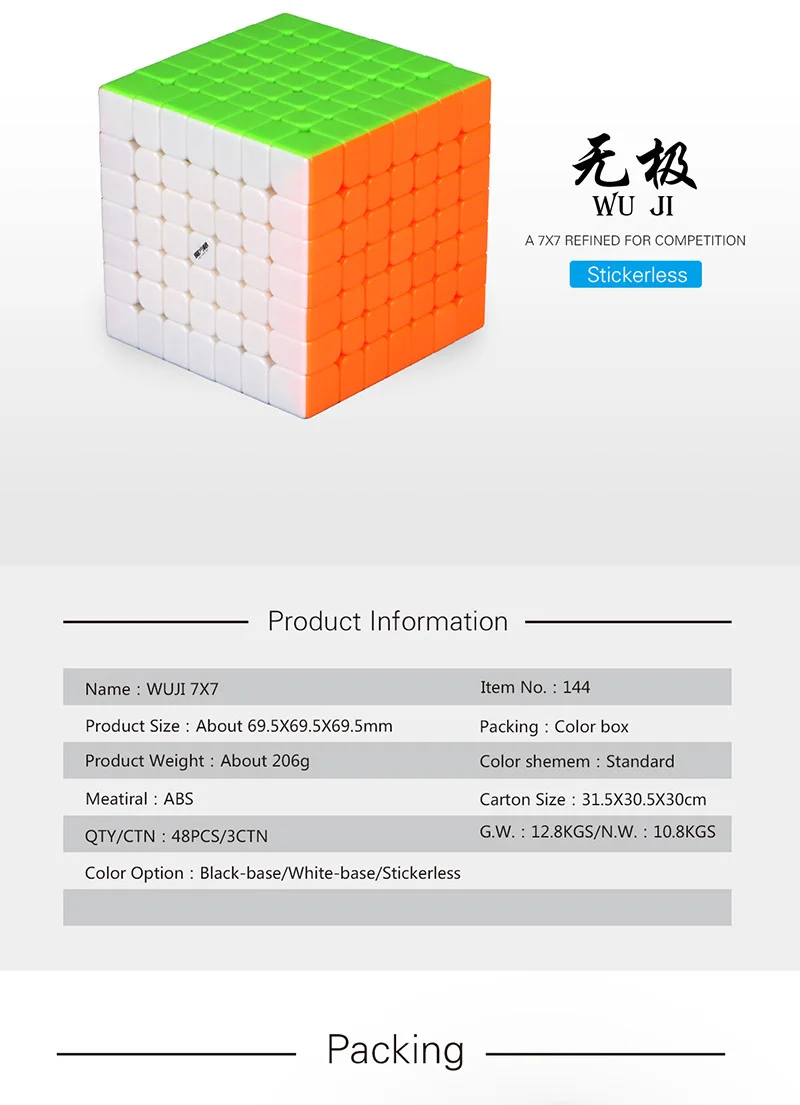 Qiyi mofangge WUJI высокое качество магия 7*7*7 куб головоломка на скорость куб игрушки 69,5 мм
