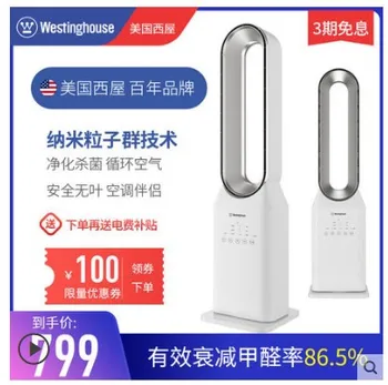 

SWX18 leafless fan ultra-quiet household electric fan floor fan purifying air circulation fan