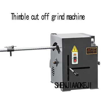 

Multi-functional GD-600G thimble cutting machine precision cutting shoot tip cutting grinding machine 220V/380V 1.1KW