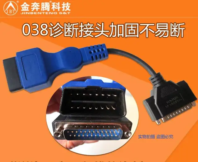 jbt bt 038 16 pin obd ii adaptor 038 obd connecter obd ii cables obd