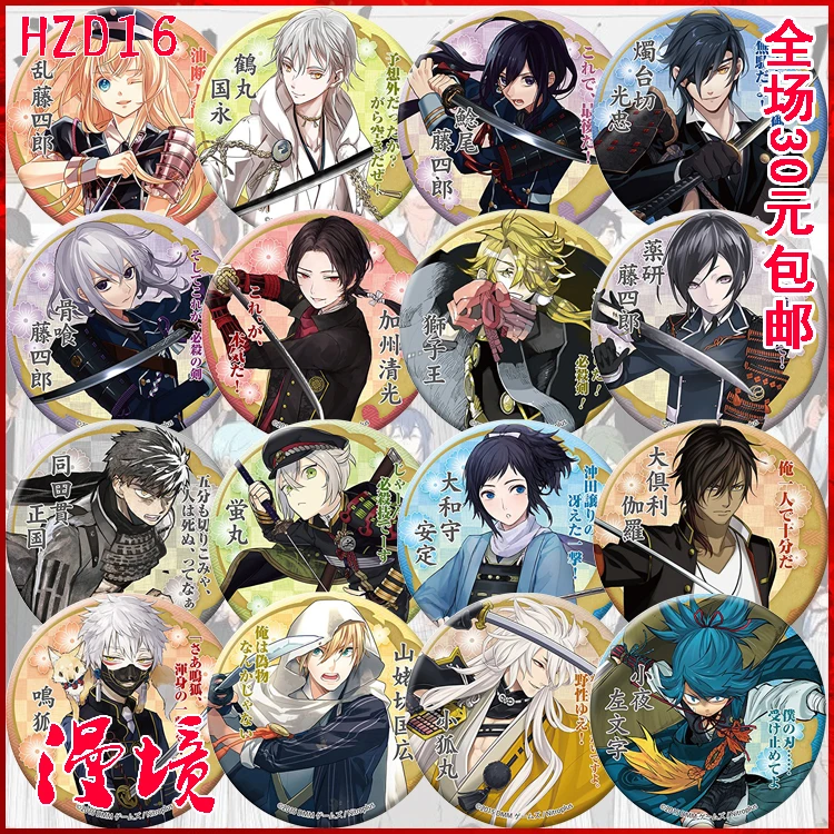 

ZXFJXR 58MM Badge Touken Ranbu Online Swords Mikazuki Munechika Hotarumaru Full Numbe Badges Icons Brooch Badge Game Fans Badges