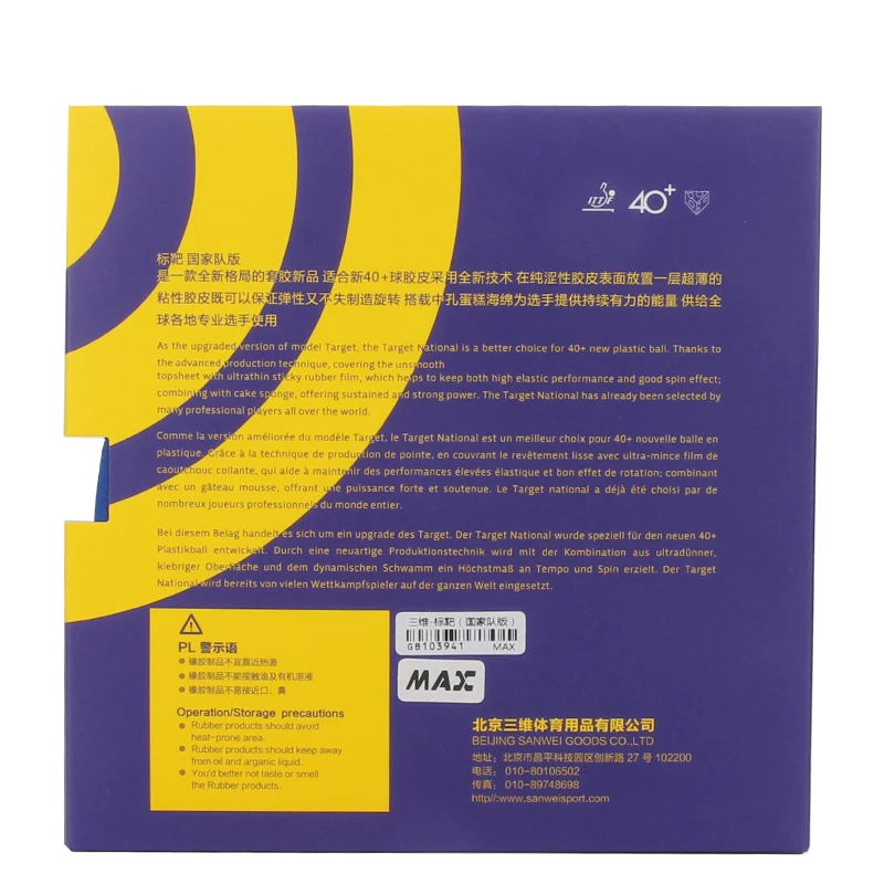 سانوي الهدف الوطني مع الأزرق الإسفنج تنس طاولة المطاط البثور في بينغ بونغ المطاط