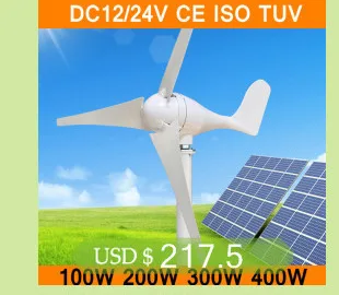 Ветра Мощность генератор DC12V/24 V 100W 200W 300W 400 Вт ветер альтернатива турбины электричество генераторы В комплект входят 3 лезвия для дома CE ISO TUV