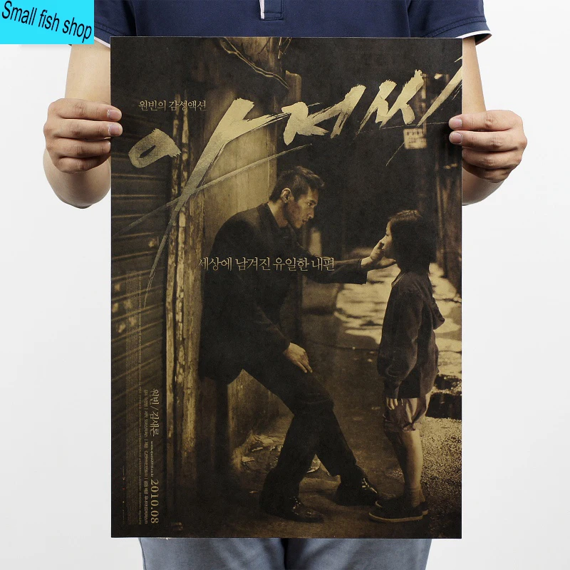 

The Man From Nowhere Korean Leon - The Professional Retro movie posters, home decoration Kraft film posters Wall stickers