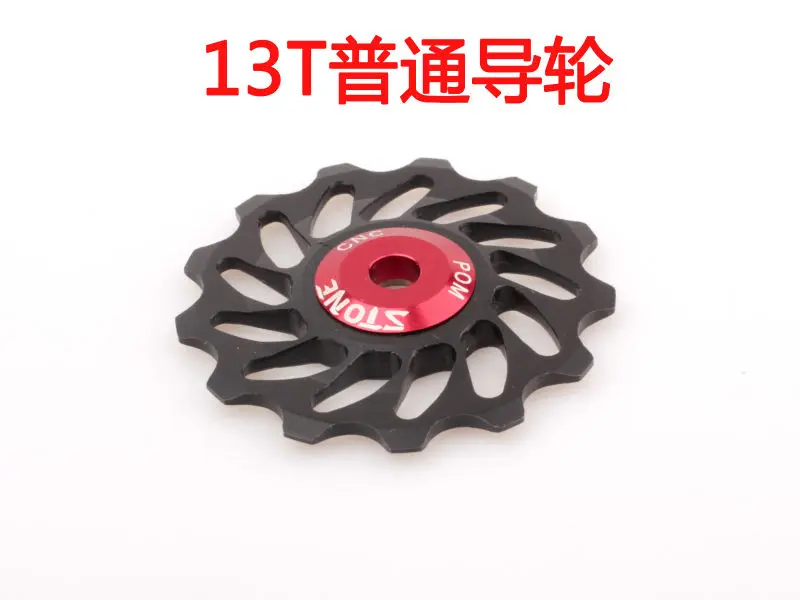 13t