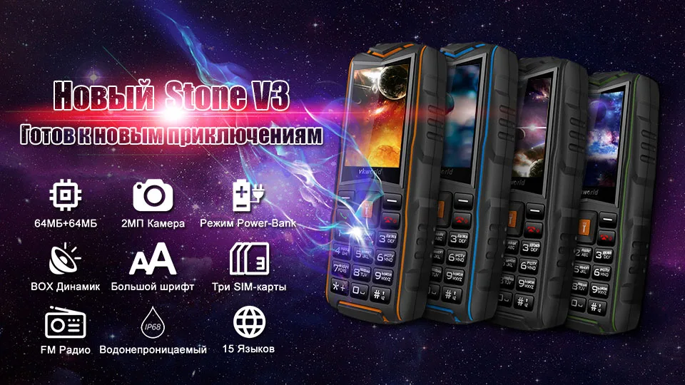 VKworld New Stone V3 мобильного телефона IP68 Водонепроницаемый фонарик 2,4 дюймов 3000mAh GSM FM радио Русская клавиатура телефона 3 слота для sim-карт