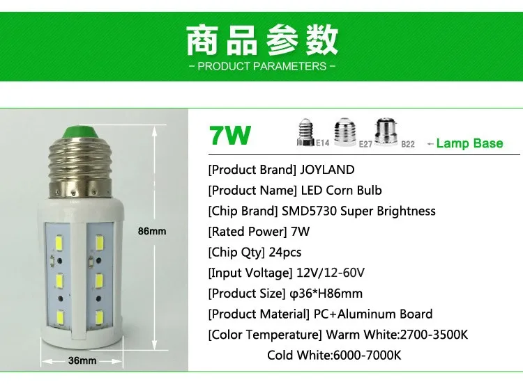 10 шт. 12-60 В 12 В 24 В 36 В 48 В 60 В 7 Вт 10 Вт 15 Вт 18 Вт 25 Вт 30 Вт LED E27 E14 B22 SMD 5730 Энергосбережение Кукуруза прожектор лампы