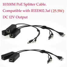 POE Splitter 12 В выход 25,5 Вт 10/100 Мбит/с RJ45 порт IEEE 802.3af стандарт для ip камеры сетевая камера