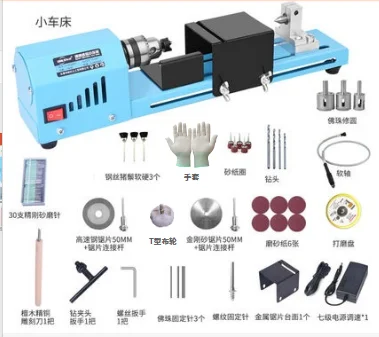 150 Вт 12-24 В постоянного тока 7 уровень Регулируемый мини-токарный станок для обработки бусин деревообрабатывающий DIY токарный станок 4000-7000 об/мин скорость 68 шт. аксессуары