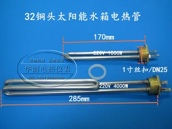

220V/2000W 1,3,4KW of 1 Inch Stainless Steel Heating Rod for 32 Copper Head Solar Water Tank