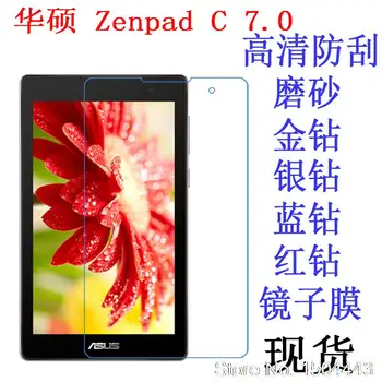 

2 pieces Clear/Matte HD LCD Screen Protector Screen protective Film For Asus Zenpad C 7.0 Z170 Z170MG Z170C Z170CG 7" Tablet