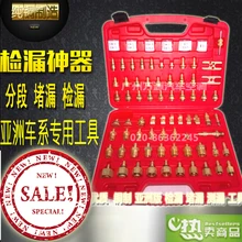 Азиатский версию чистой меди автомобиль кондиционер инструмент обнаружения утечек компрессор, конденсатор, трубы, испарителя диагностический разъем инструмент