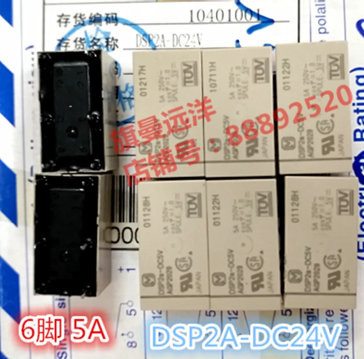 DSP2A-DC24V 24VDC 24V 5A 6-pin DSP2A-24V | Обустройство дома