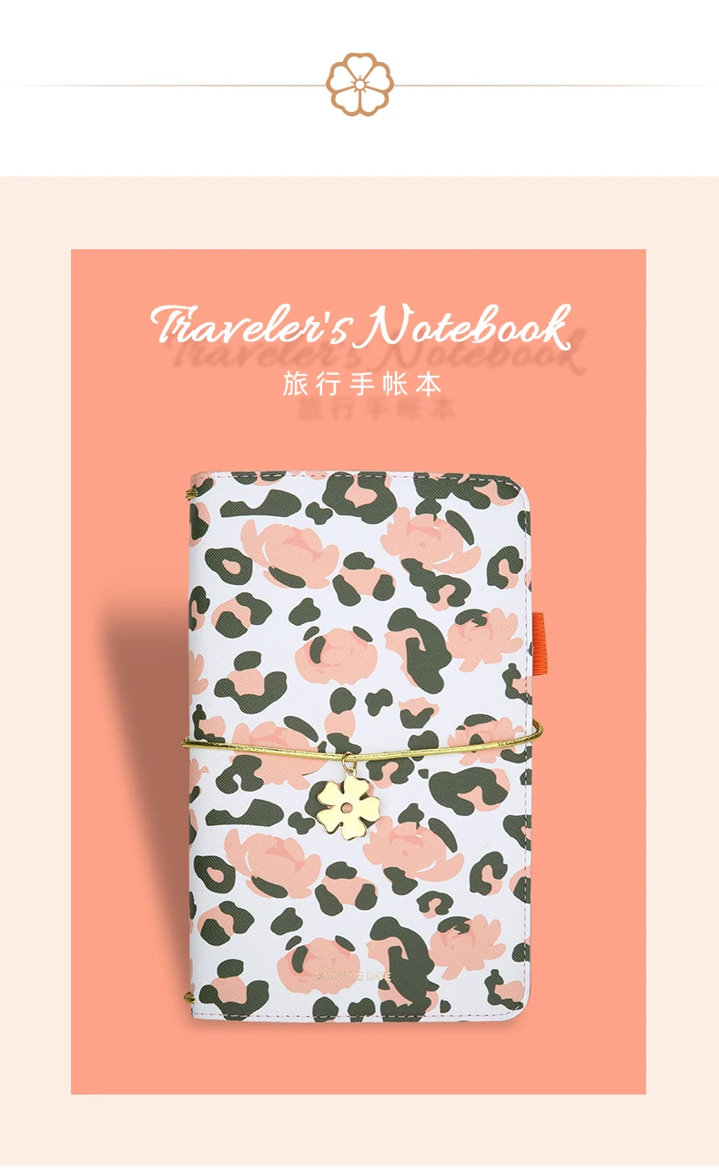 Never Leopard Grain Travelers notebook Jours стандартный размер Binder наклейки для дневника девочки подарок Школьный набор канцелярских принадлежностей