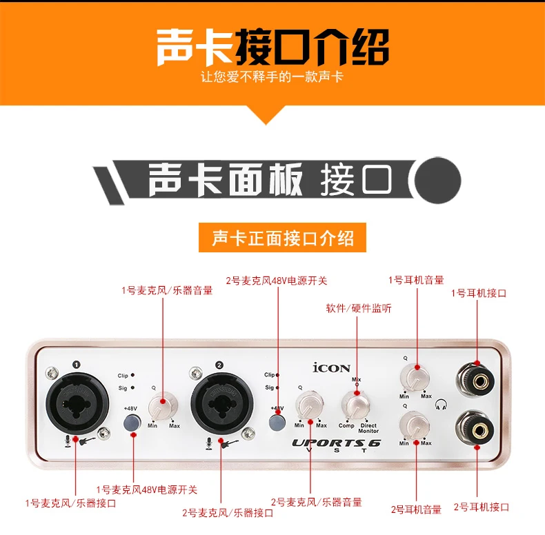 ICON UPORTS 6 VST внешняя звуковая карта 6 в/6 выход USB интерфейс записи аудио Звуковая карта