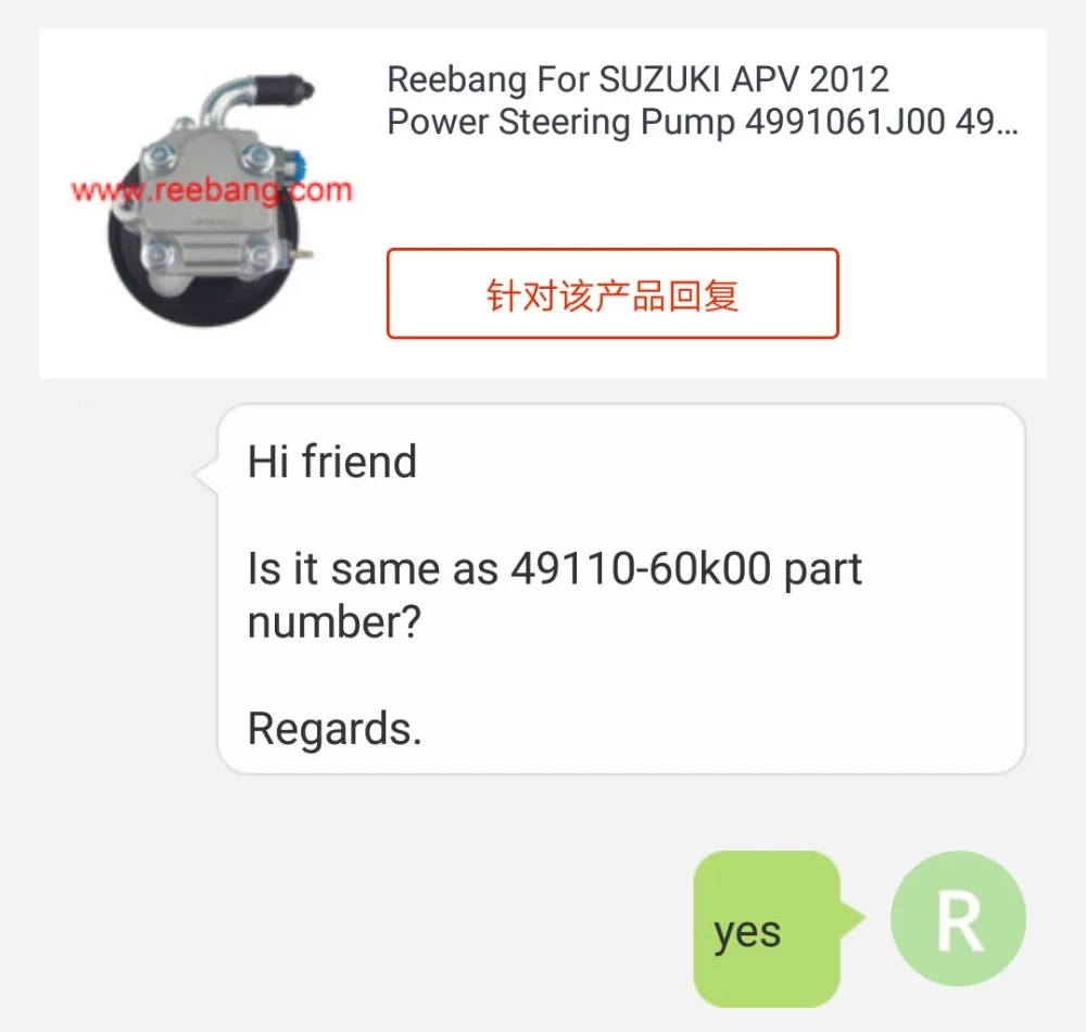 Reebang 4911060k00