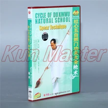 Цикл Du Xinwu натуральный школа копье техника кунг-фу обучающее видео английские титры 1 DVD