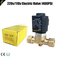 Brass 1/2" Double Port dj Co2 Machine Electric Valve 110V/220V 24w 1400Psi Electromagnetic Solenoid Valve High Pressure