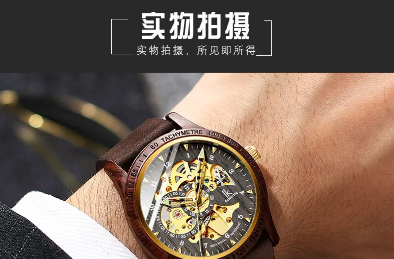 watch men (18)