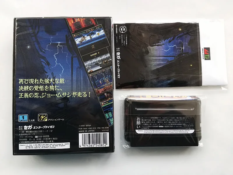 The Super Shinobi 2(2)