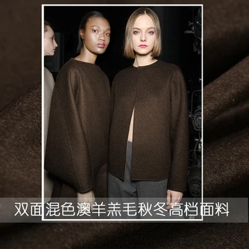 

2018 High-grade wool cashmere fabric cloth coat Fabray winter 17 thick woolen fabrics coffee Thermal cashmere coat material DIY